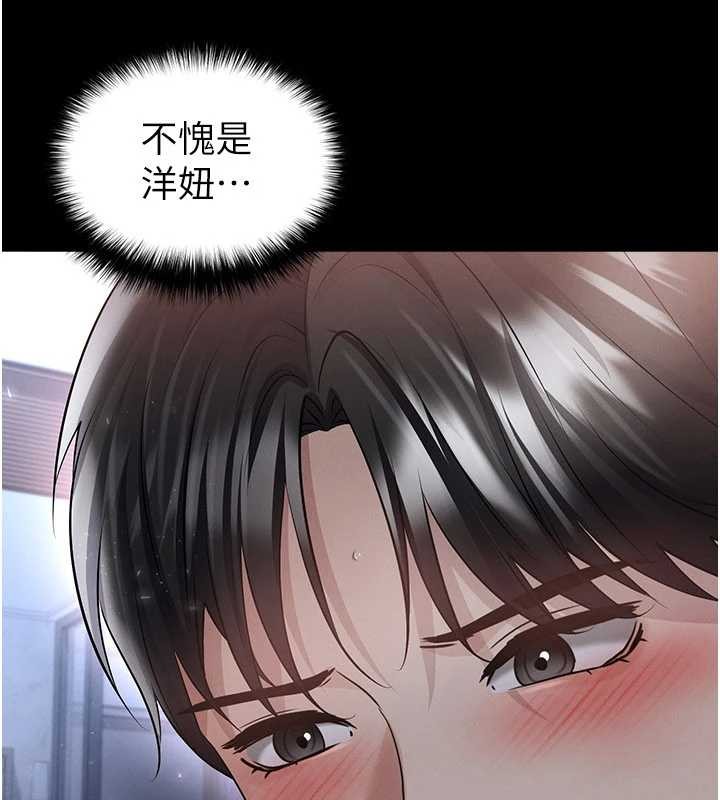 足球型男脱单指南 - 第49話-洋妞的驚人胸器 - page 125