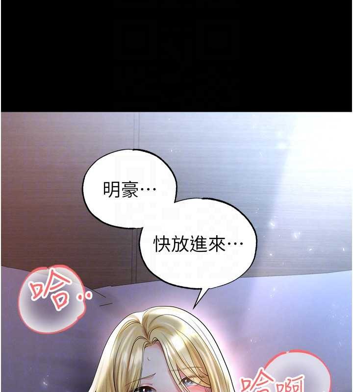 足球型男脱单指南 - 第49話-洋妞的驚人胸器 - page 137