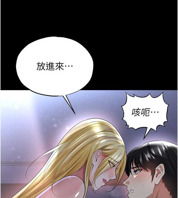 足球型男脱单指南 - 第49話-洋妞的驚人胸器 - page 142