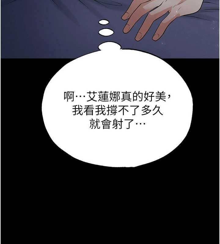 足球型男脱单指南 - 第49話-洋妞的驚人胸器 - page 144