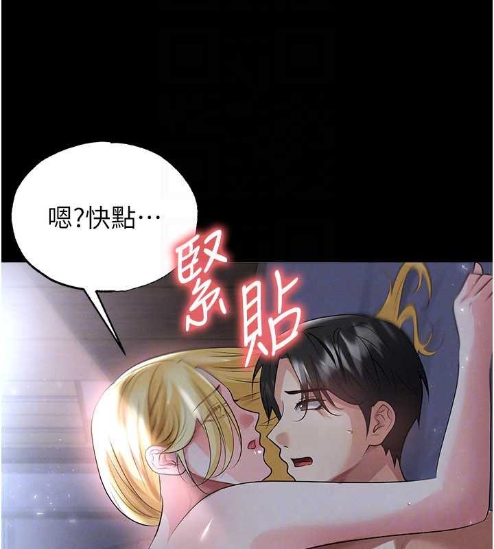 足球型男脱单指南 - 第49話-洋妞的驚人胸器 - page 147