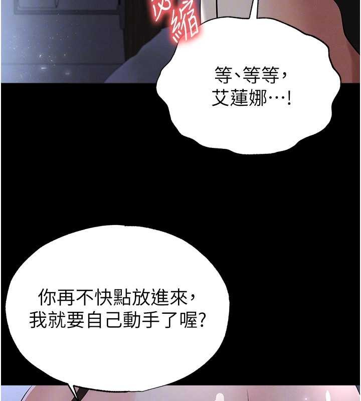 足球型男脱单指南 - 第49話-洋妞的驚人胸器 - page 149