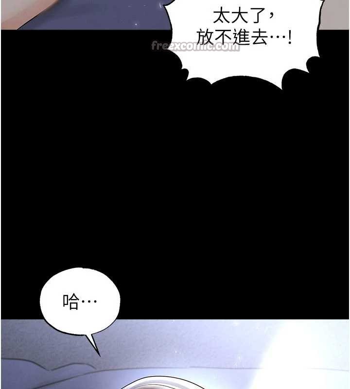 足球型男脱单指南 - 第49話-洋妞的驚人胸器 - page 154
