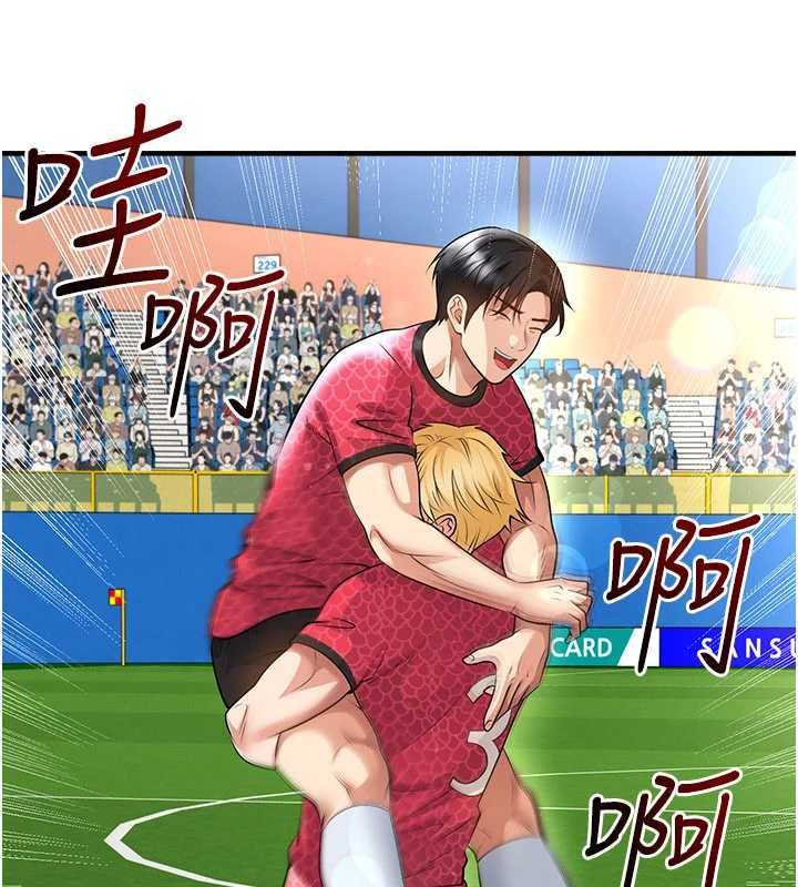 足球型男脱单指南 - 第61話-多希望你是我男友 - page 16