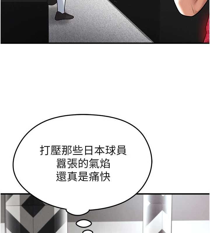 足球型男脱单指南 - 第61話-多希望你是我男友 - page 22