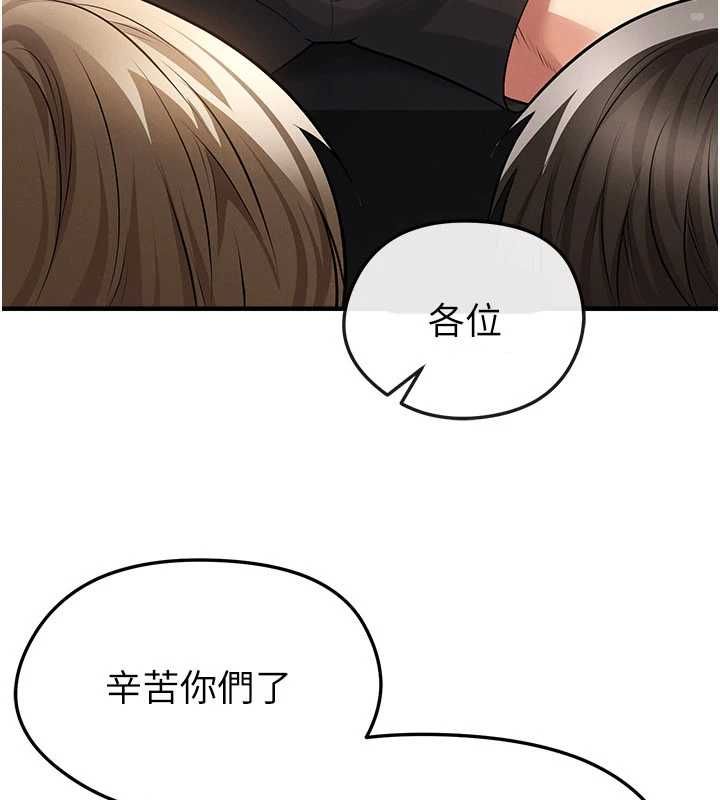 足球型男脱单指南 - 第61話-多希望你是我男友 - page 24