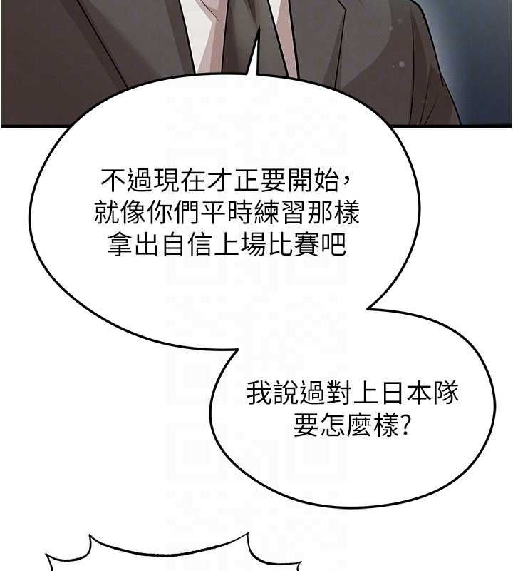 足球型男脱单指南 - 第61話-多希望你是我男友 - page 27