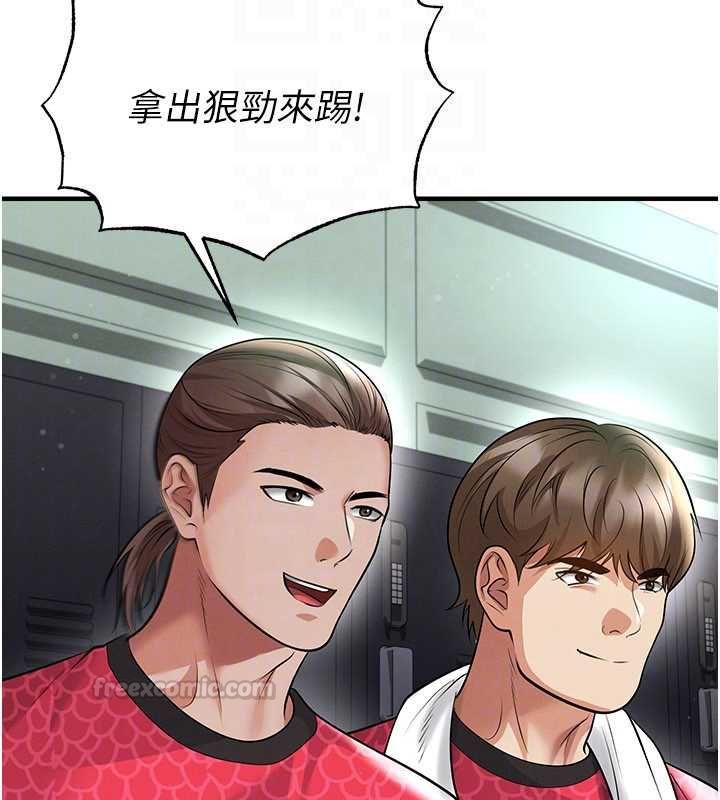 足球型男脱单指南 - 第61話-多希望你是我男友 - page 28