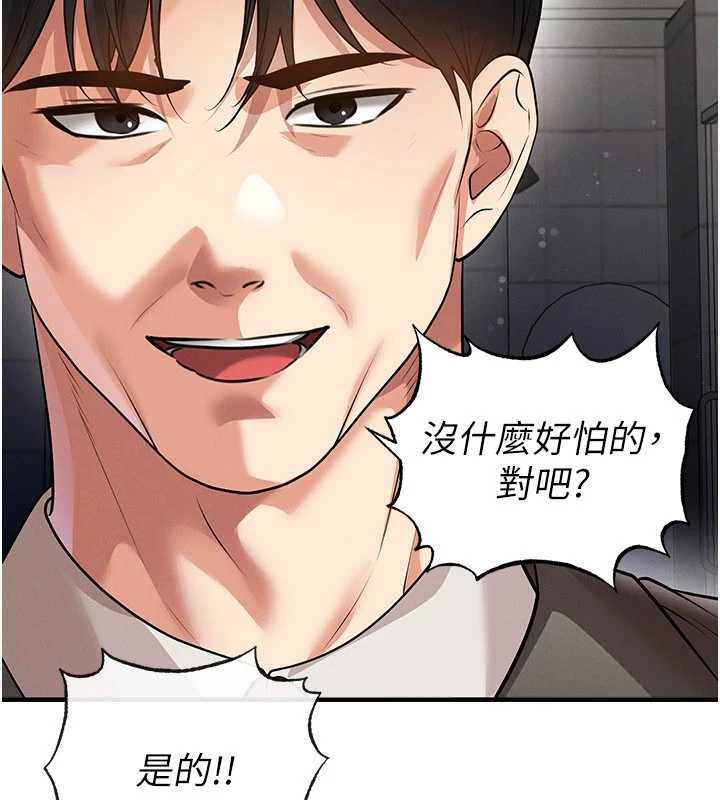 足球型男脱单指南 - 第61話-多希望你是我男友 - page 32
