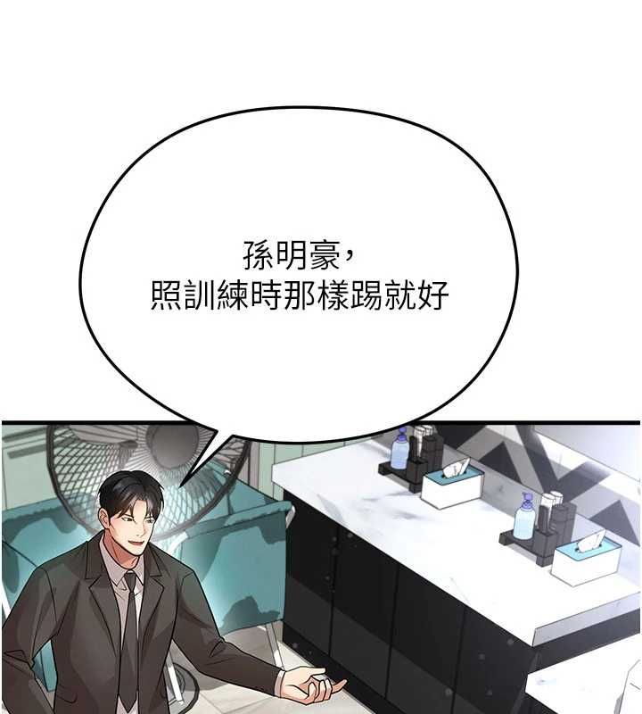 足球型男脱单指南 - 第61話-多希望你是我男友 - page 34
