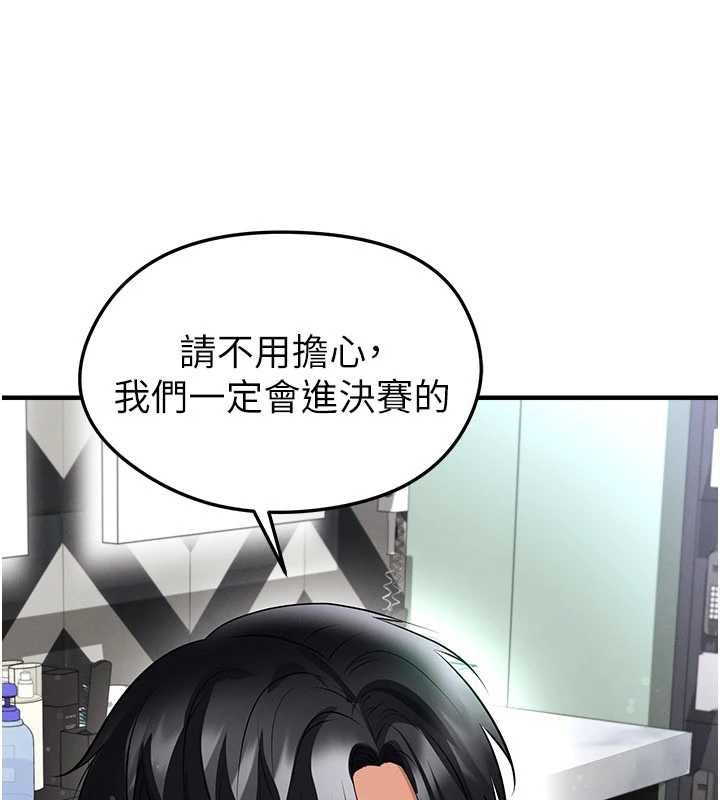 足球型男脱单指南 - 第61話-多希望你是我男友 - page 36