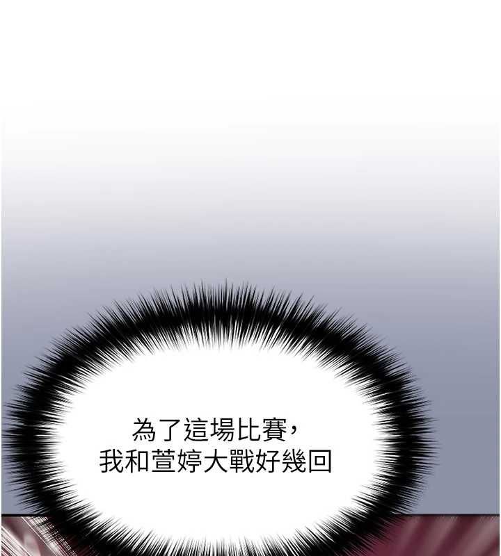 足球型男脱单指南 - 第61話-多希望你是我男友 - page 38