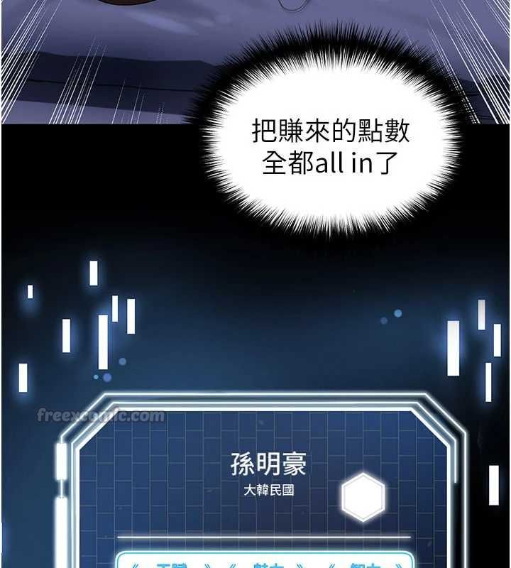 足球型男脱单指南 - 第61話-多希望你是我男友 - page 42
