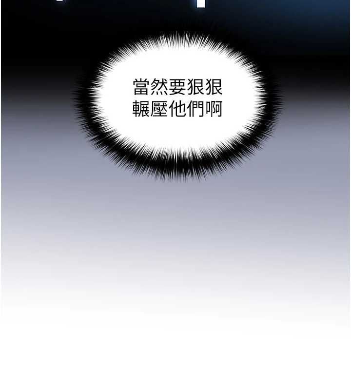 足球型男脱单指南 - 第61話-多希望你是我男友 - page 44