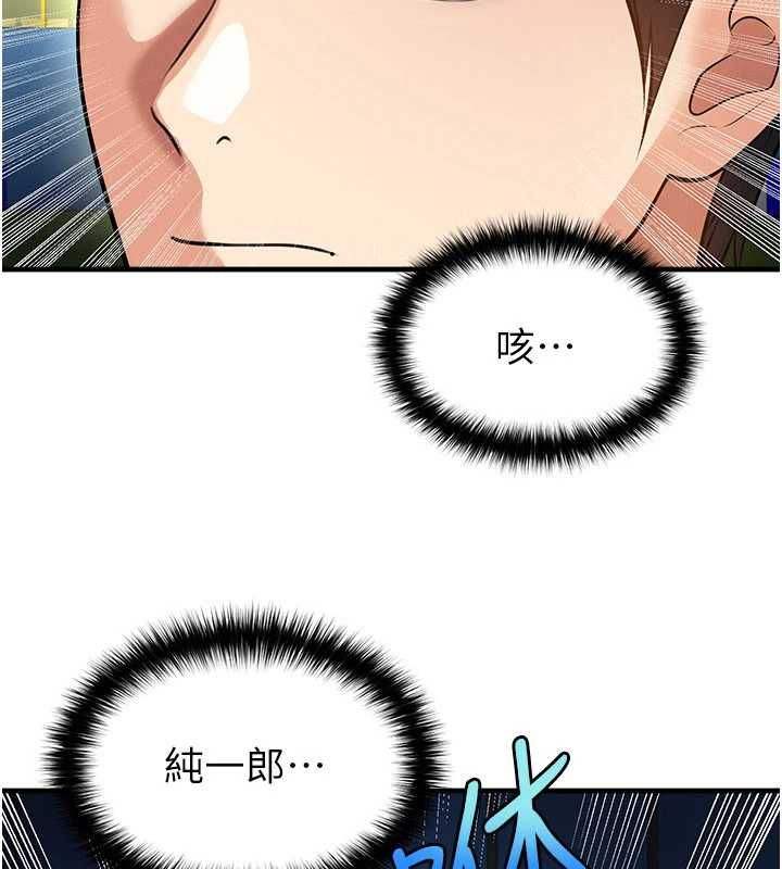 足球型男脱单指南 - 第61話-多希望你是我男友 - page 55