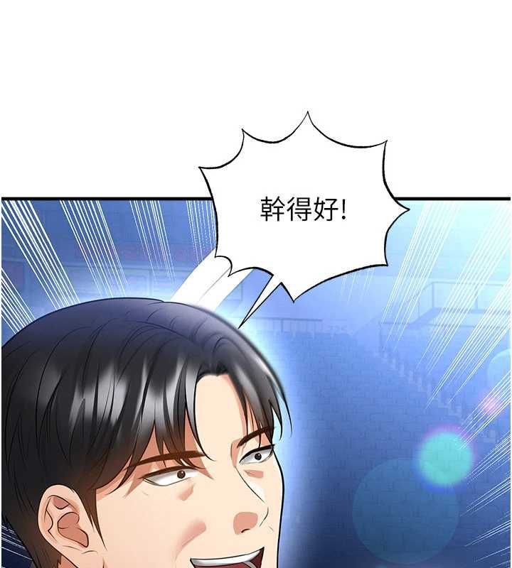 足球型男脱单指南 - 第61話-多希望你是我男友 - page 62