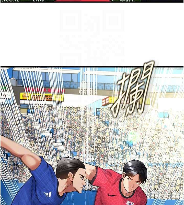 足球型男脱单指南 - 第61話-多希望你是我男友 - page 67