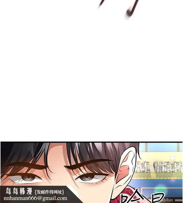 足球型男脱单指南 - 第61話-多希望你是我男友 - page 79