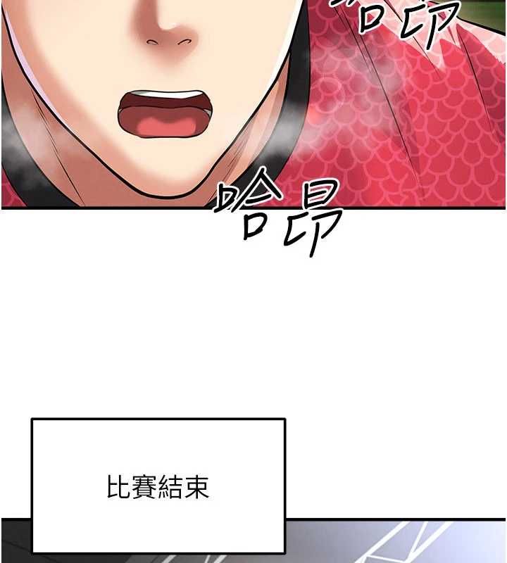 足球型男脱单指南 - 第61話-多希望你是我男友 - page 80