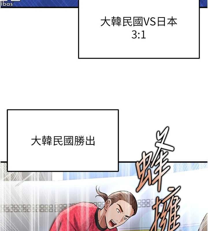 足球型男脱单指南 - 第61話-多希望你是我男友 - page 83