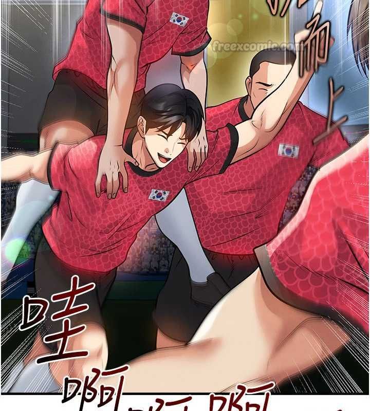 足球型男脱单指南 - 第61話-多希望你是我男友 - page 84