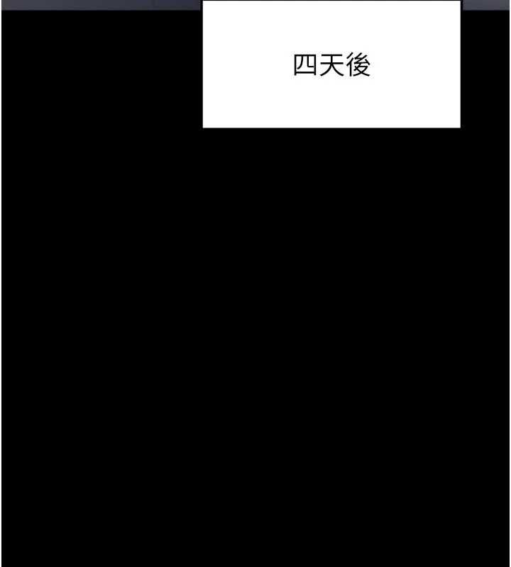 足球型男脱单指南 - 第61話-多希望你是我男友 - page 87