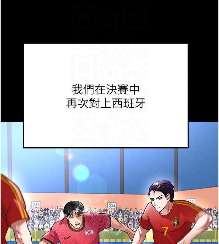 足球型男脱单指南 - 第61話-多希望你是我男友 - page 89