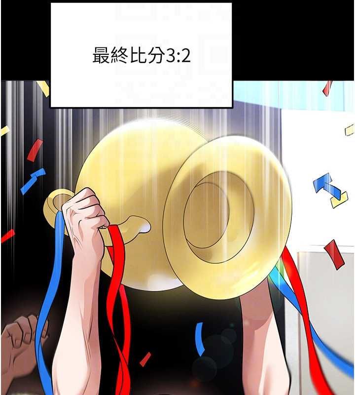 足球型男脱单指南 - 第61話-多希望你是我男友 - page 91