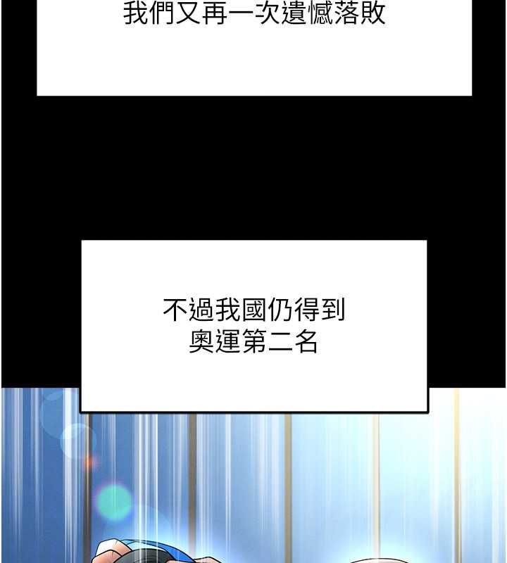 足球型男脱单指南 - 第61話-多希望你是我男友 - page 93