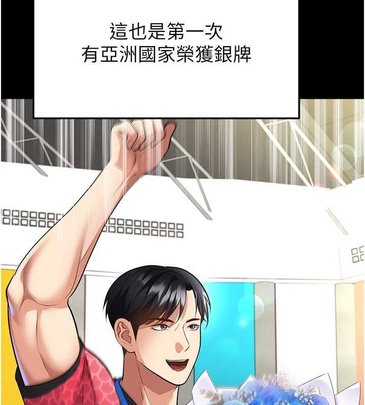 足球型男脱单指南 - 第61話-多希望你是我男友 - page 96