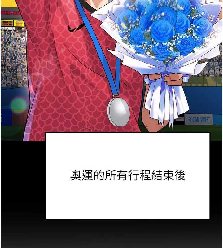足球型男脱单指南 - 第61話-多希望你是我男友 - page 97