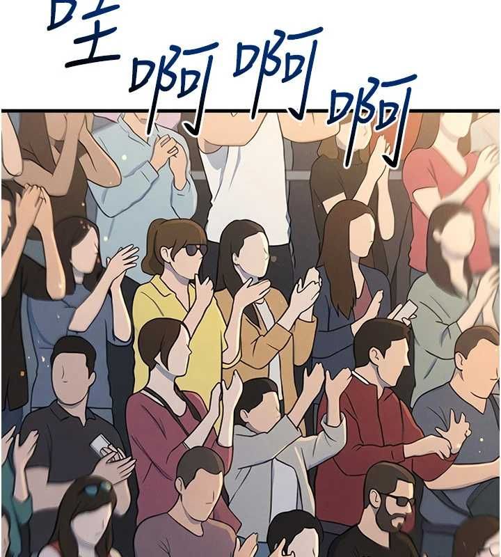 足球型男脱单指南 - 第61話-多希望你是我男友 - page 99