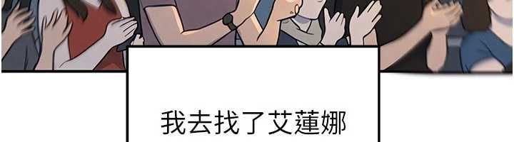 足球型男脱单指南 - 第61話-多希望你是我男友 - page 100