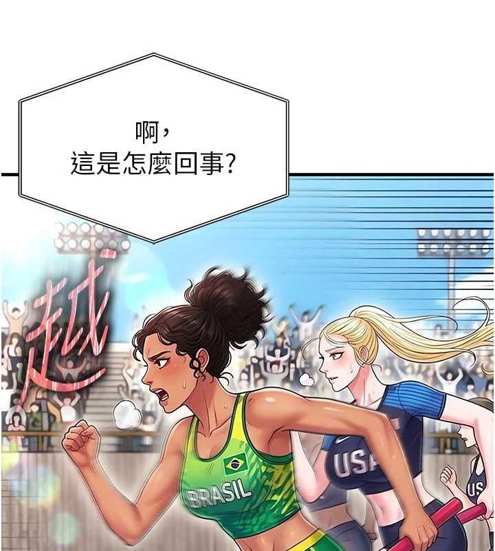 足球型男脱单指南 - 第61話-多希望你是我男友 - page 102