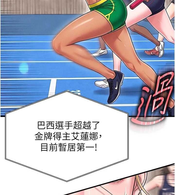 足球型男脱单指南 - 第61話-多希望你是我男友 - page 103