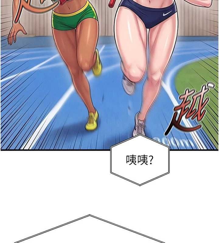 足球型男脱单指南 - 第61話-多希望你是我男友 - page 105