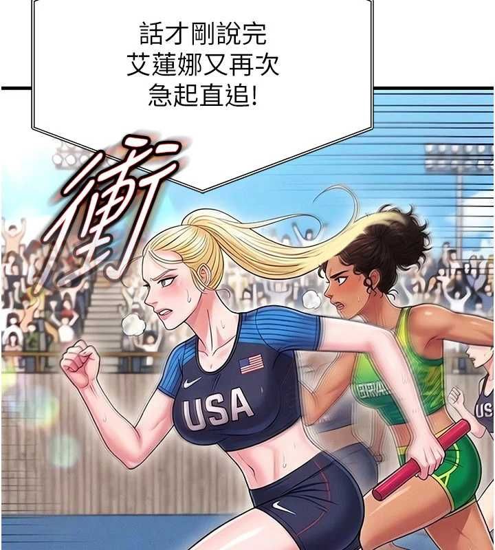 足球型男脱单指南 - 第61話-多希望你是我男友 - page 106