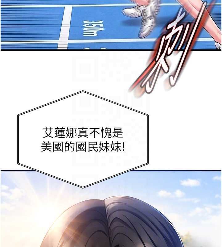 足球型男脱单指南 - 第61話-多希望你是我男友 - page 108