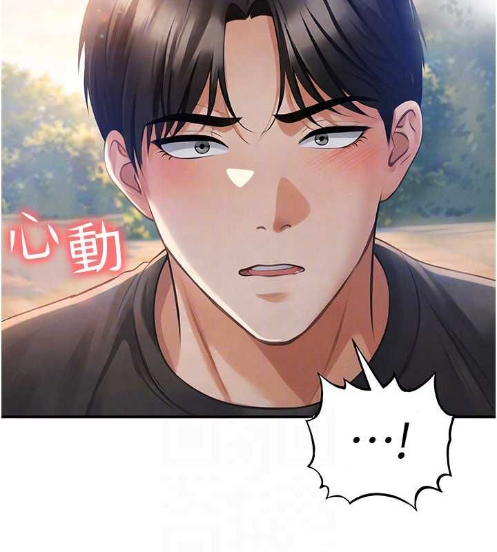 足球型男脱单指南 - 第61話-多希望你是我男友 - page 109