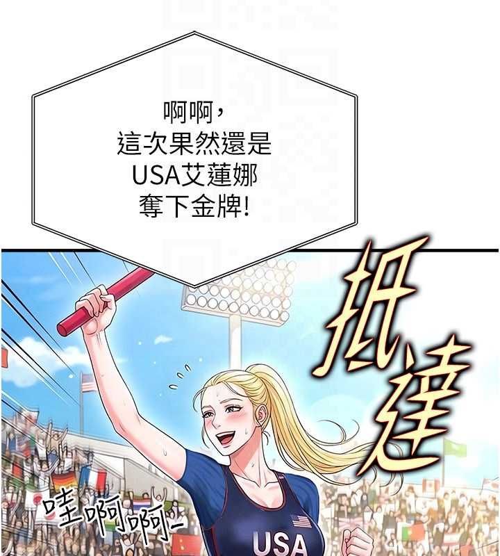 足球型男脱单指南 - 第61話-多希望你是我男友 - page 110
