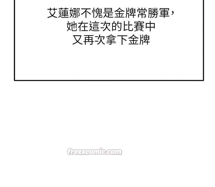 足球型男脱单指南 - 第61話-多希望你是我男友 - page 112