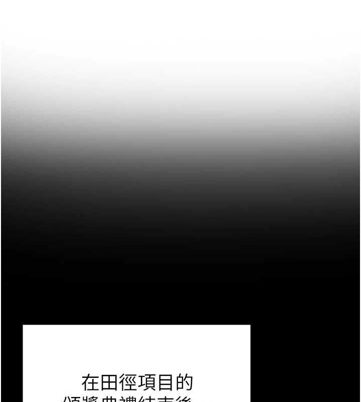 足球型男脱单指南 - 第61話-多希望你是我男友 - page 113