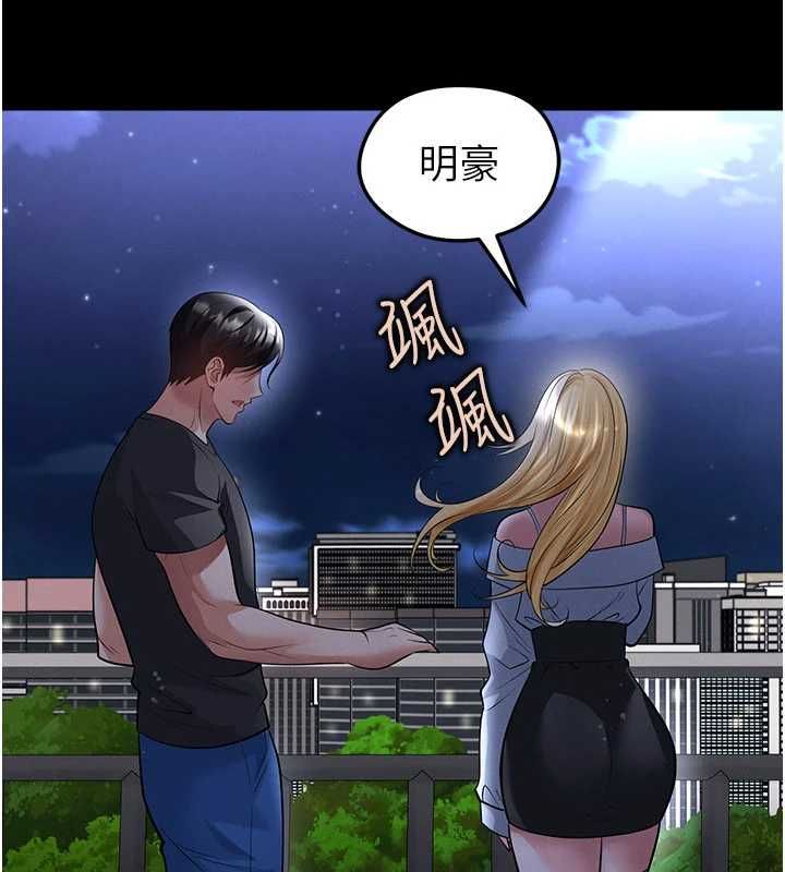 足球型男脱单指南 - 第61話-多希望你是我男友 - page 116