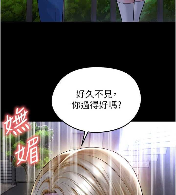 足球型男脱单指南 - 第61話-多希望你是我男友 - page 117