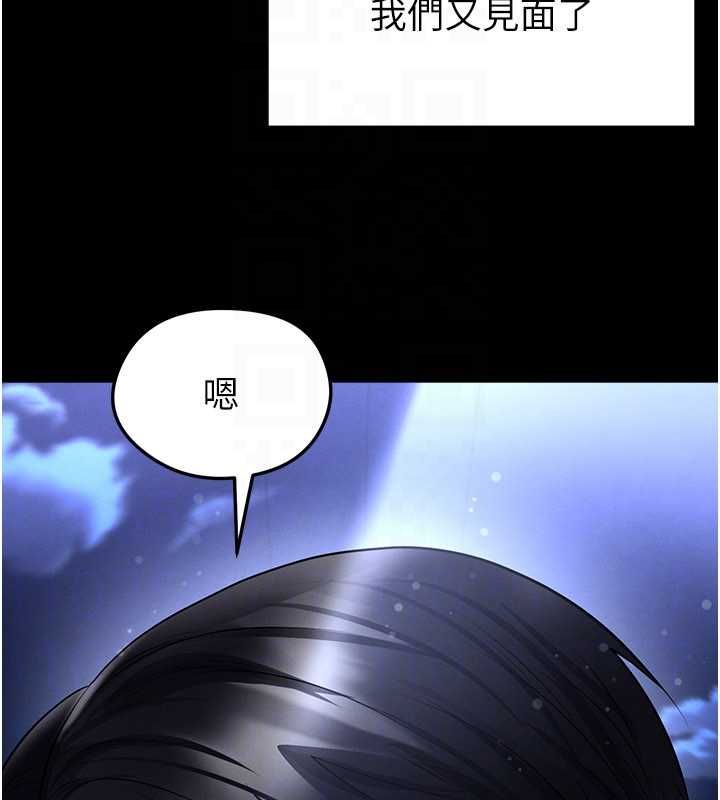 足球型男脱单指南 - 第61話-多希望你是我男友 - page 121