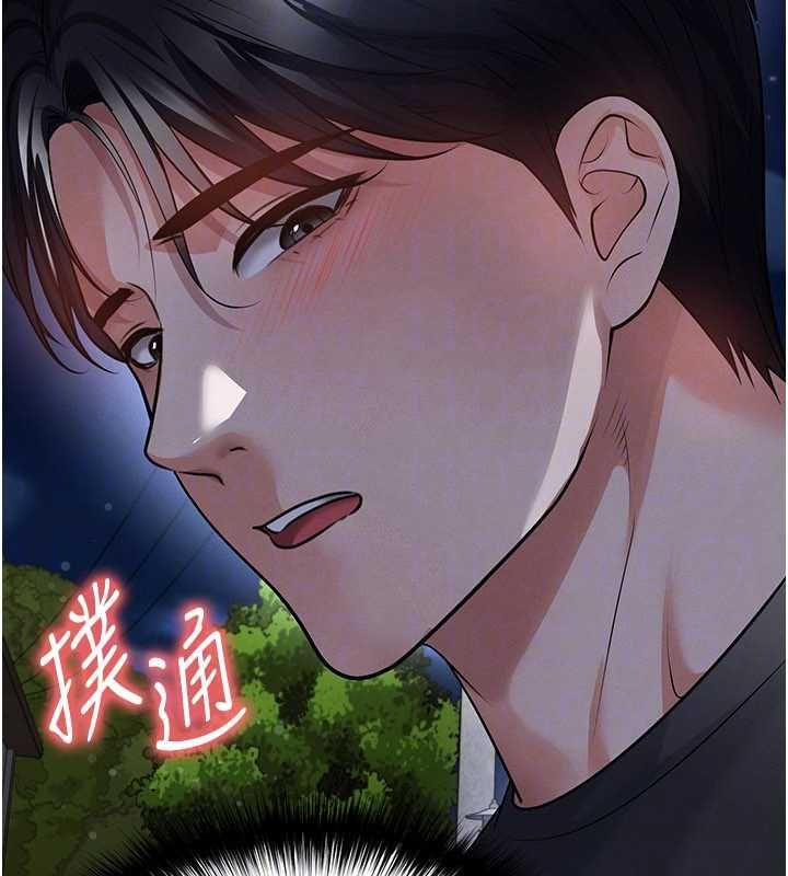 足球型男脱单指南 - 第61話-多希望你是我男友 - page 122