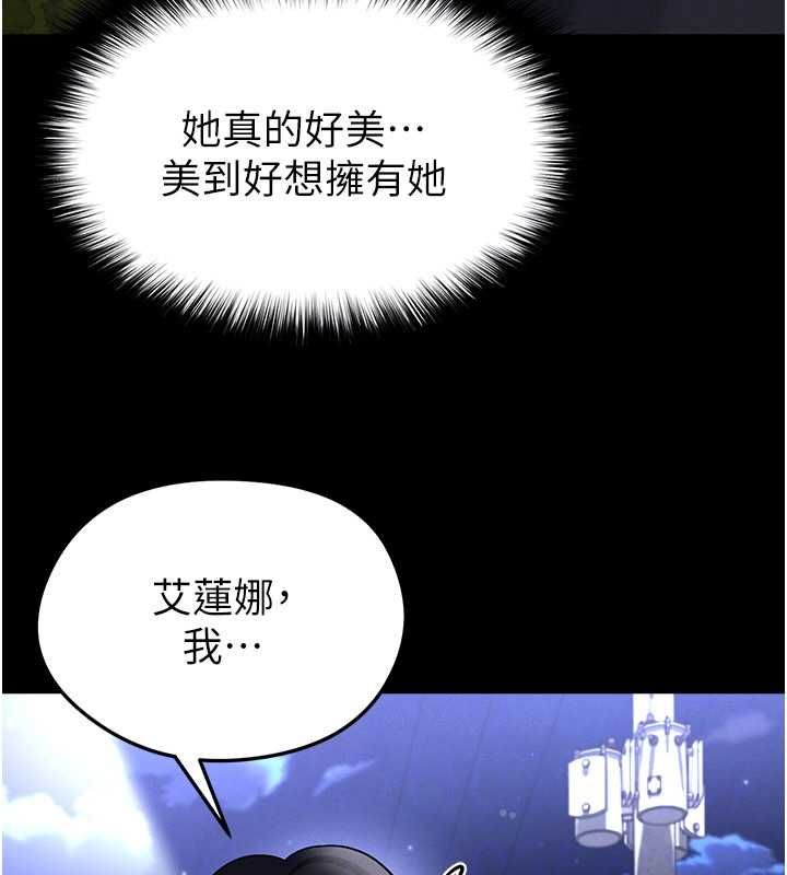 足球型男脱单指南 - 第61話-多希望你是我男友 - page 123
