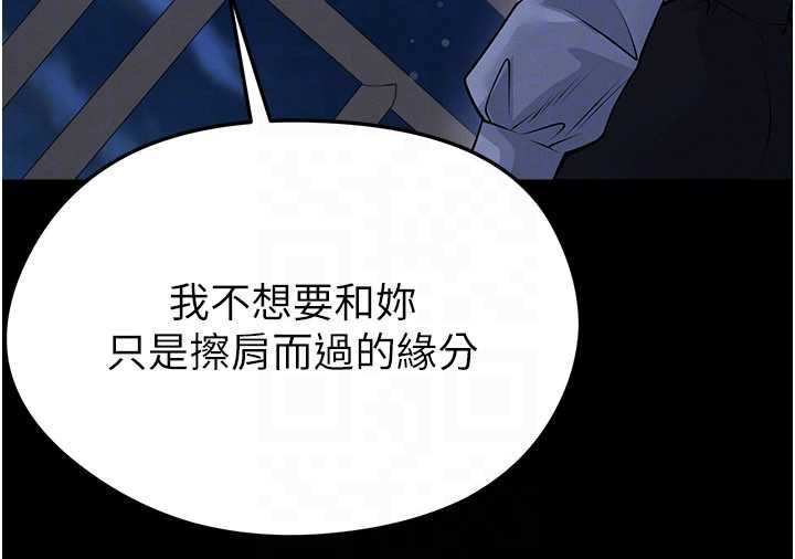 足球型男脱单指南 - 第61話-多希望你是我男友 - page 132