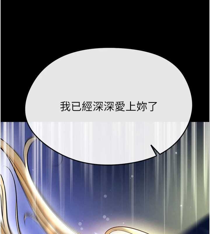 足球型男脱单指南 - 第61話-多希望你是我男友 - page 133