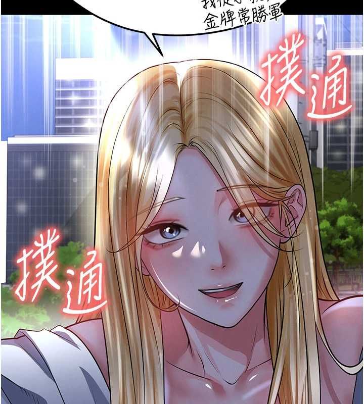 足球型男脱单指南 - 第61話-多希望你是我男友 - page 147